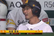 松田宣浩さん 2本塁打含む3安打4打点ｗｗｗｗｗｗｗｗ