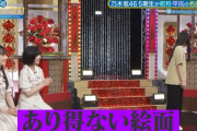 井上和ちゃん、泣くのを我慢してあり得ない絵面になるｗｗｗ【乃木坂46】