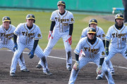 さぁ、スタート！阪神２軍安芸キャンプ　若トラの次のステージは…