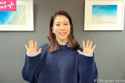 村元哉中さんが新たなチャレンジ　語学力生かした全編英語のＹｏｕＴｕｂｅを開設「視聴してくださるとうれしい」