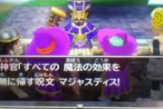 三大ドラクエから出ていくべき呪文「マジックバリア」「ディバインスペル」