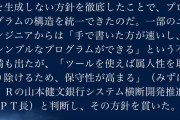 【悲報】みずほ銀行の不具合、総点検で点検漏れしたとこだった