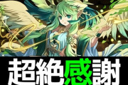 【パズドラ】試練セレス弱いわけがない