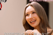 【画像】セクシー女優さんが結婚相手に求める年収、酷過ぎて炎上