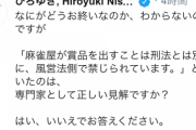 【悲報】西村ひろゆきさん「口喧嘩で勝った負けたのレベルのキミは論外」と遂に大人に諭されてしまう