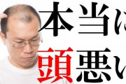 【基地外】人望民「NGT48を必死で立て直そうとするメンバーに対して新潟の自治体や企業は手を差し延べてやらないのか？」