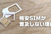 【4キャリアのシェアが増加】MVNOの利用率が10%未満に低下