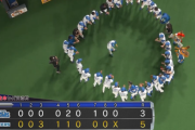 日本ハム、勝利の一本締めｗｗｗｗｗｗｗ