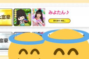 【SKE48】上村亜柚香「アプリの顔の人と当たってテンション上がってたら富豪だったのに大貧民になっちゃった」