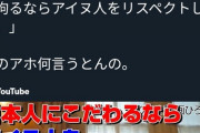 【悲報】ひろゆき「日本って元々アイヌの国でしょ？オイラたちは朝鮮から来たんだよ」→大炎上ｗｗｗｗｗｗｗｗｗ