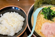 鈴木おさむ「ラーメンライス頼んだらライスだけ出てきた。2分後にラーメンも来たが先にライス出す意味を教えろ」⇒  お前ら「どこもそうじゃね？」「卓上の漬物で先に食べるんだよ」