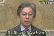 【立憲民主党】安住淳、名前も顔も分からない閣僚いっぱいいる