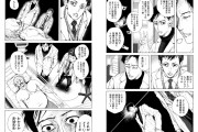 【画像】日本の医療の闇、医療漫画によって暴かれてしまうｗｗｗｗｗｗｗｗｗ