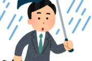 強雨←これの読み方で学歴分かるぞｗｗｗｗｗｗｗｗ