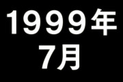 【画像】今年のプリキュアさん、ノストラダムスの大予言が絡んできそうｗｗｗｗｗｗｗｗｗｗ