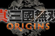 【朗報】コーエーテクモさん、三國無双新作発表で株価急騰