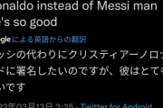 ◆悲報◆PSG現体制解体へ…エンバペ、監督、会長、レオナルドが一斉退団も