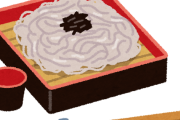 ざる蕎麦って美味いよな