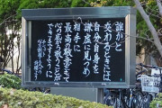 羽生結弦の名言が「大学の聖語」になるｗｗｗ「すべてが追いかける背中」の言葉が会社の朝礼でも使われる影響力に氷上スレ驚愕！