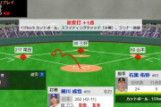 【中日対阪神オープン戦】中日・細川成也、今日3安打1本塁打3打点！！！！！！！！！！！！！