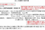 開示請求受けたことあるやつおる？