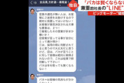 ビッグモーター社長「バカ＝お客様の気持ちがわからない人！バカは年を取っても賢くならない」  [7/28]