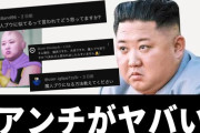 SBI Crypto逝ったｗｗｗ北朝鮮窃取疑惑で30億円消えた件ｗｗｗ
