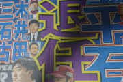 楽天平石監督、退任　か？