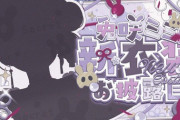 【ぶいすぽ】兎咲ミミ、新衣装お披露目！みみたや最高や！
