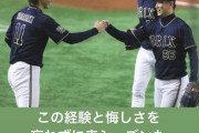 【悲報】オリックス吉田凌さん、無事精神が壊れてしまう