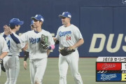 【中日対広島12回戦】中日が２－１で広島に勝利し２連勝！代打・板山が７回２死満塁からⅤ打！ボスラーが７号先制弾！藤嶋が今季初Ｓ！広島は４連敗で借金２