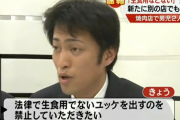 焼肉屋でユッケ食べた客5人が亡くなった事件覚えてる奴おるか？