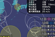 【気象】大型の台風9号　8日午後9時に「猛烈な」勢力に発達　中心気圧925hPa、最大風速毎秒55メートル