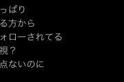 ほんこん「監視されてる？」