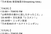 【乃木坂46】倒れるぞ・・・山崎怜奈、卒業目前にしてとんでもないスケジュールを組まれてしまう・・・