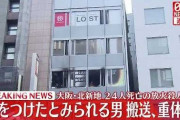【大阪ビル火災】最初から捨て身でテロ起こされたら社会には防ぐ手立てがないな…