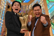 【疑問】関東芸人の令和ロマンが史上初の二連覇したけど、関西人はどう思ってんの？ｗｗｗｗｗｗ