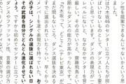 今野義雄「ダンス下手な奴にセンターはやらせない」菊池友「口パク放棄、ダンスすっ転んでもセンターにします」←どっちが正しいの？