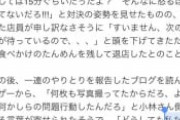 【悲報】タレントの小林礼奈さん、ラーメン中本で子供と食べていたら並んでいる客に遅いと文句を言われてしまう