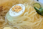 【画像】5ヶ月ぶりに盛岡冷麺食べに来た
