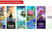 既発タイトルのSwitch 2 Editionアップグレードは定番化するのか？