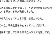 【悲報】キッズ転売ヤー、爆誕するｗｗｗｗ