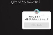 高山一実さん、2024年2月に絵本発売決定！！！【元乃木坂46】