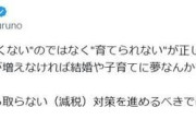 つるの剛士「子供は育てたくない」若者が半数以上との結果に「“育てられない”が正しいのでは」