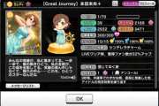 【デレステ】本田未央SRと黒埼ちとせSRが跋扈する『SRチャーム可チチ自チレ部屋』に行ってみた