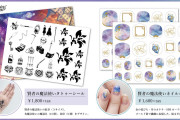 「魔法使いの約束」×「魔法部」コラボアイテム登場！世界観が融合した素敵すぎるタトゥー＆ネイルシールが販売開始