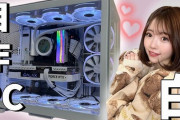 【悲報】元アイドル「40万円かけて自作PC作ったよー」→PCおじさんｼｭﾊﾞﾊﾞﾊﾞﾊﾞﾊﾞﾊﾞ