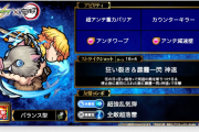 【買って損なし！！】※コスパ抜群※「やばい。6年振りに課金しちゃいそう」鬼滅の980円キャラ、トンデモナイ相手を食ってしまう！！！！【モンスト】