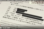 【悲報】香川県、ゲーム条例のパブコメで自演がバレてしまうｗｗｗｗｗｗｗｗ
