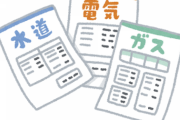 コンビニでの公共料金等の支払い←これ廃止できないの？